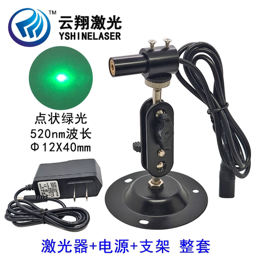 Φ12X40mm绿色光点状激光模组