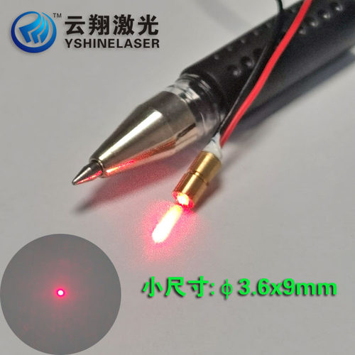超小外形尺寸3.6X9mm650nm10mW红色点状激光模组瞄准定位镭射灯头