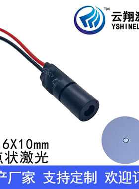 Φ6X10mm 850nm1mW5mW10mW红外线不可见光点状激光模组激光发射器
