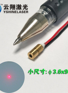 超小尺寸Φ3.6mm0.5mW650nm红色光激光模组点状定位镭射灯头