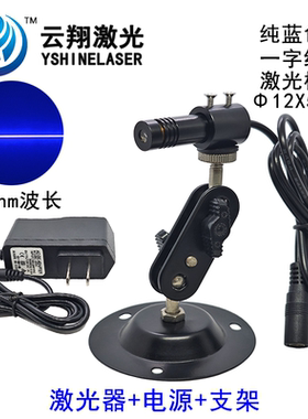 Φ12X50mm450nm30mW50mW80mW100mW 可调焦一字线纯蓝色光激光模组