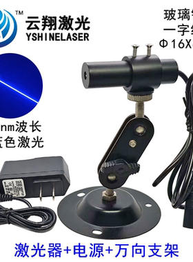 玻璃镜片一字线定位纯蓝色激光模组Φ16X60mm450nm50mW80mW100mW