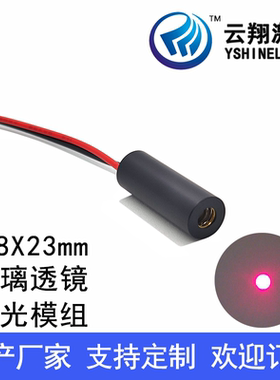 Φ8X23mm650nm1mW5mW10mW高同轴心度玻璃镜红色光点状定位激光灯