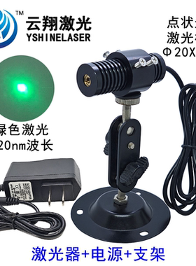 Φ20X60mm520nm 30mW50mW85mW100mW绿色光点激光模组激光灯定位灯