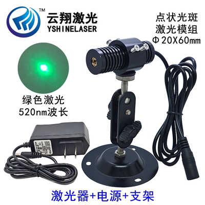 Φ20X60mm520nm 30mW50mW85mW100mW绿色光点激光模组激光灯定位灯