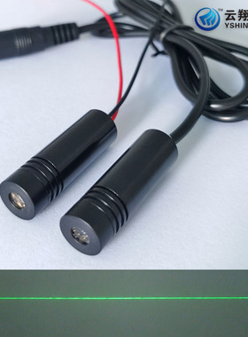515nm520nm10mW绿色激光一字打线模组裁剪切割扫平定位镭射灯头器