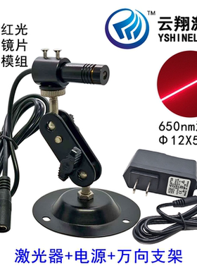 Φ12X50mm 650nm 30/50/100/200mW 红色光一字线玻璃镜片激光模组