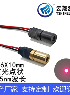 Φ6X10mm 635nm1mW5mW10mW红色光点状定位灯激光模组激光发射器
