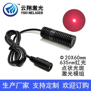 Φ20X60mm 635nm 50mW100mW150mW185mW 红色光点状定位灯激光模组