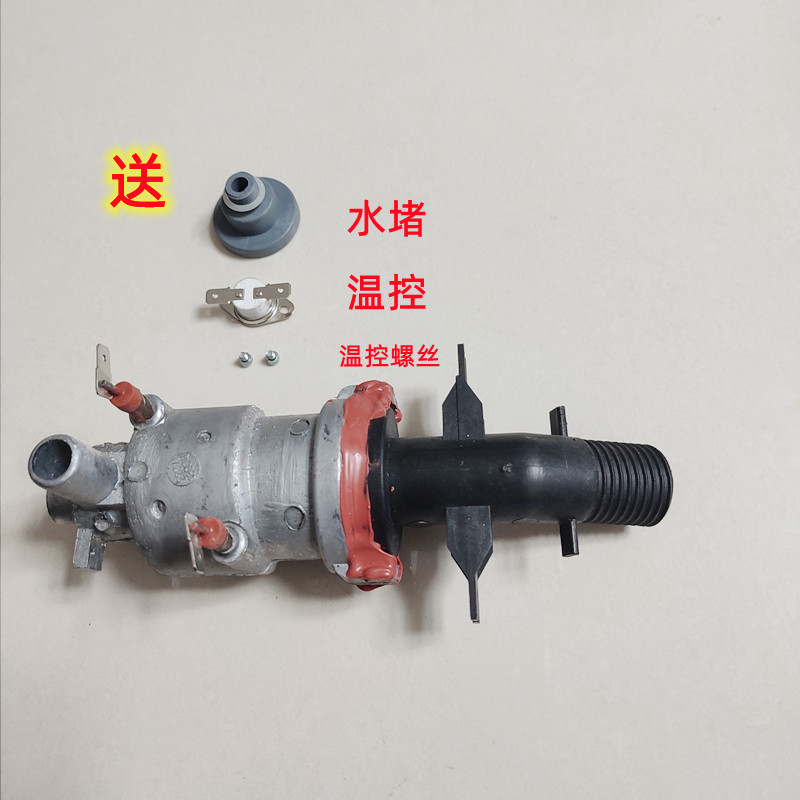 红心挂烫机配件RH2090原厂配件
