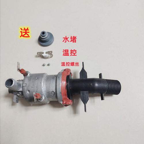 红心挂烫机配件RH2090原厂配件