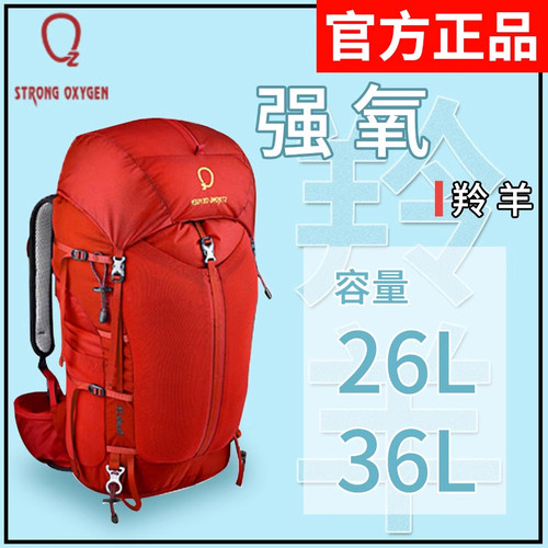 强氧羚羊超轻徒步登山包双肩背包
