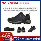 户外特工T29低帮越野登山鞋 爬山减震运动 防水防滑耐磨透气徒步鞋