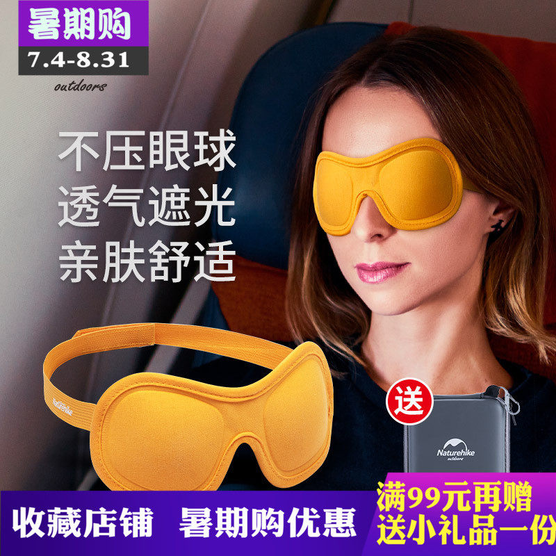 Naturehike Eye mask sleep shading ventilation men and women personality Noon break Sleep travel 3D Stereoscopic gogglesin the Outdoor/Mountaineer/Camping/Travel Goods , Moisture-proof pad/Mats/Pillow , Pillow  category - from Buy2taobao.com to provide professional Taobao agent buy service