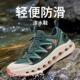 徒步水陆两用鞋 夏季 男女透气涉水鞋 户外特工专业防滑速干溯溪凉鞋