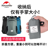 NH挪客双肩折叠背包男女便携收纳超轻防水旅行包口袋包登山皮肤包