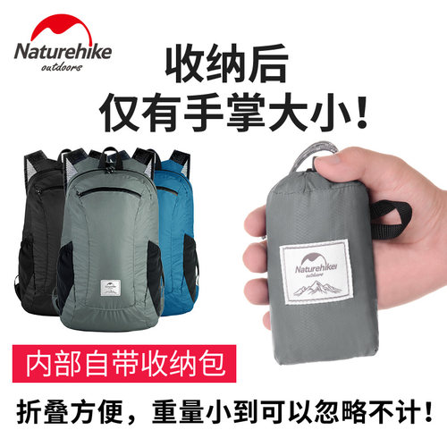 Naturehike超轻皮肤包防水旅行包
