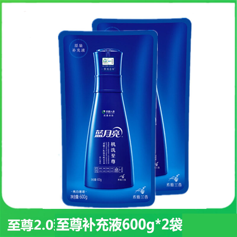 蓝月亮至尊浓缩洗衣液素雅兰香600g香味机洗专用低泡易漂官方,洗护清洁剂/卫生巾/纸/香薰,常规洗衣液,淘宝优惠券,粉丝福利购,淘宝优惠卷