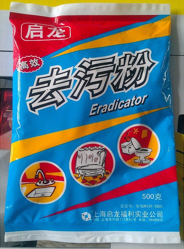 正品启龙高效强力去污粉500g装 强力洗涤剂除垢粉 1斤装,洗护清洁剂/卫生巾/纸/香薰,多用途清洁剂,淘宝优惠券,粉丝福利购,淘宝优惠卷