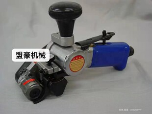 MINE Monghao铝合金焊缝余高铣平机 手持气动工具 焊缝清根机