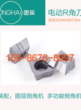 AUTOS 倒角机刀片 C角刀片 直角刀片 电动倒角机刀片