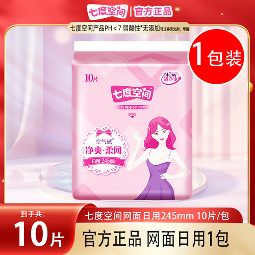 七度空间卫生巾网面干爽亲肤