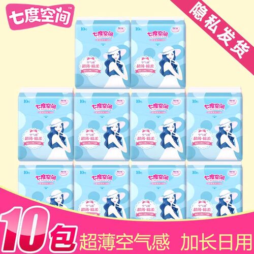 七度空间卫生巾女官网日夜用