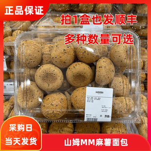 山姆会员店 顺丰 原味麻薯面包 25g*24个 超市旗舰店代购采购日发