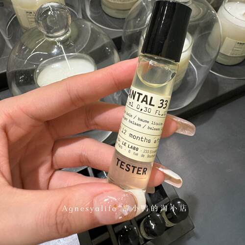 液体香膏9mlSantal33lelabo