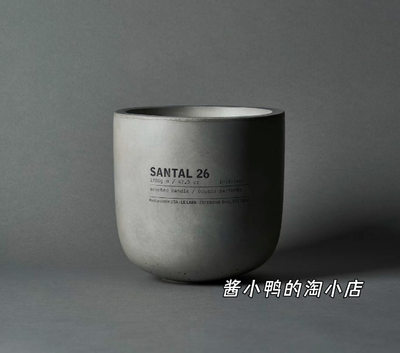 Santal26混凝土大蜡烛LeLabo