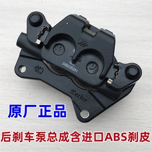 9后刹车泵 鸿250后碟刹泵制动泵含进口皮碟盘 QJ250T 踏板车鸿250