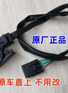 适用长江400 450 650 700Bobbie bobber单撑边撑熄火开关侧踢开关