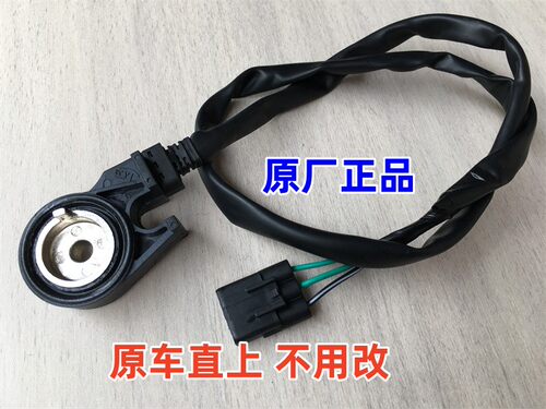 长江熄火开关全新正品原厂