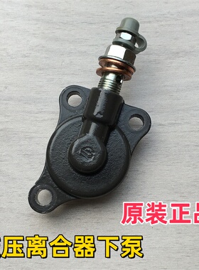 适用杜卡迪MTS V2 V2s 950鸰速950s改装省力离合器液压泵离合分泵