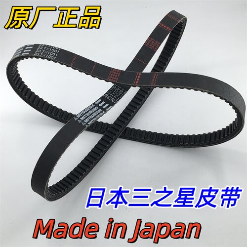 日本进口三之星适用光阳赛艇CT 250 300 ABS传动皮带 驱动带 加强