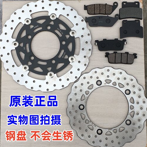 光阳S400原厂前后刹车盘碟刹皮