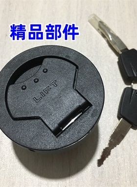 适用比亚乔 埋地雷150油箱盖 Medley150油箱锁 加油盖锁 精品配套