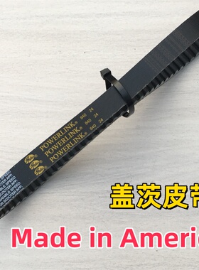 进口盖茨皮带适用阿迪瓦ADIVA AD1 200 传动皮带 驱动皮带 升级款