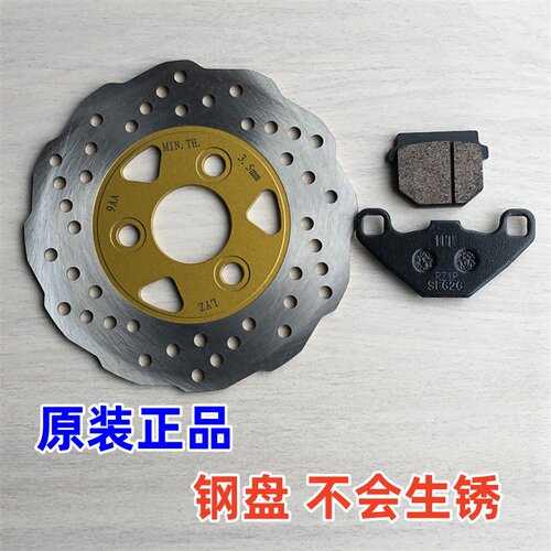 豪爵刹车盘碟刹皮全新原厂