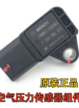 适用CF春风450SR MT SRS CLC 450NK 节气门 空气压力传感器感应器