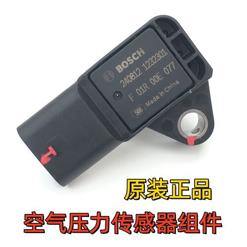 适用CF春风450SR MT SRS CLC 450NK 节气门 空气压力传感器感应器