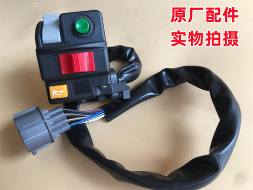 春风喇叭开关9CSO-160600
