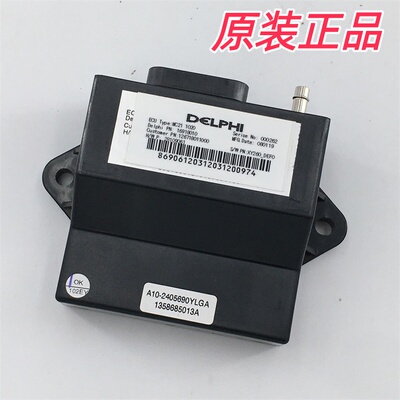 适用星越 GSMOON XY260T-4点火器 XYST260街车 控制单元ECU电脑版