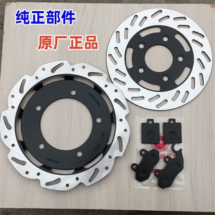 适用三阳 XS150T-9 XS175T-2 巡弋150/180前/后刹车皮轮盘 碟刹盘
