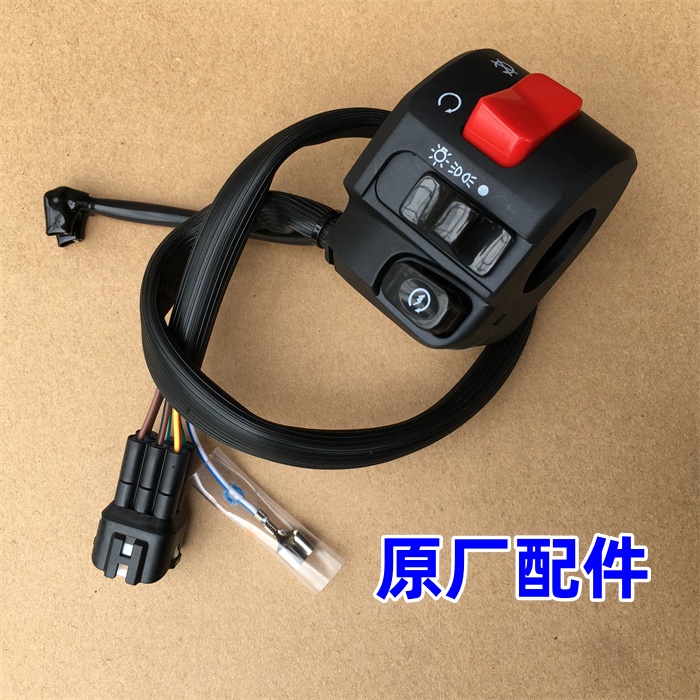 适用春风150NK右手把开关 CF150-3把手开关 启动大灯开关总成原厂