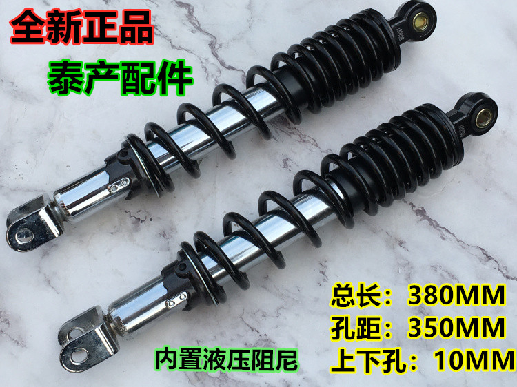 Thai Version Showa Original shock absorption apply PCX150/160 Cruise Calf Electric friction refit After the shock Shock absorberin the Motorcycle/Equipment/Fitting , Motorcycle Accessories , Motorcycle shock absorbers  category - from Buy2taobao.com to provide professional Taobao agent buy service