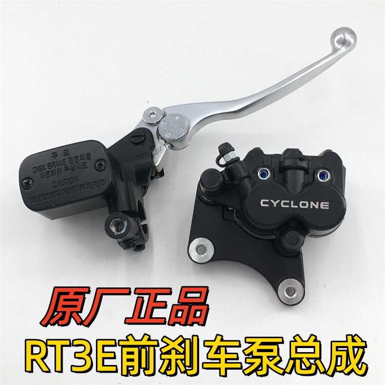 适用宗申赛科龙RT3E刹车片刹车泵SR250T-2前碟刹泵 上泵 下泵卡钳
