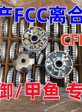 适用五羊本田佳御WH110T-A-8离合器总成驱动盘皮带轮驱动珠 CFM80