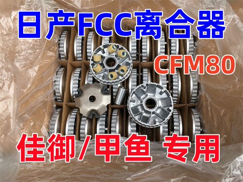 本田离合器全新正品原装配件