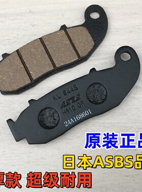 适用宗申赛科龙新款RX3前刹车皮ZS250GY-3前碟刹制动皮 黑色 厚款